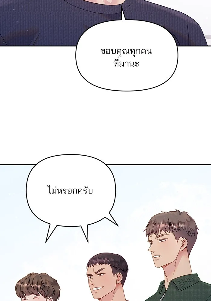 คู่มือคว้าหัวใจนายตัวร้าย ตอนที่ 27 รูปที่ 55