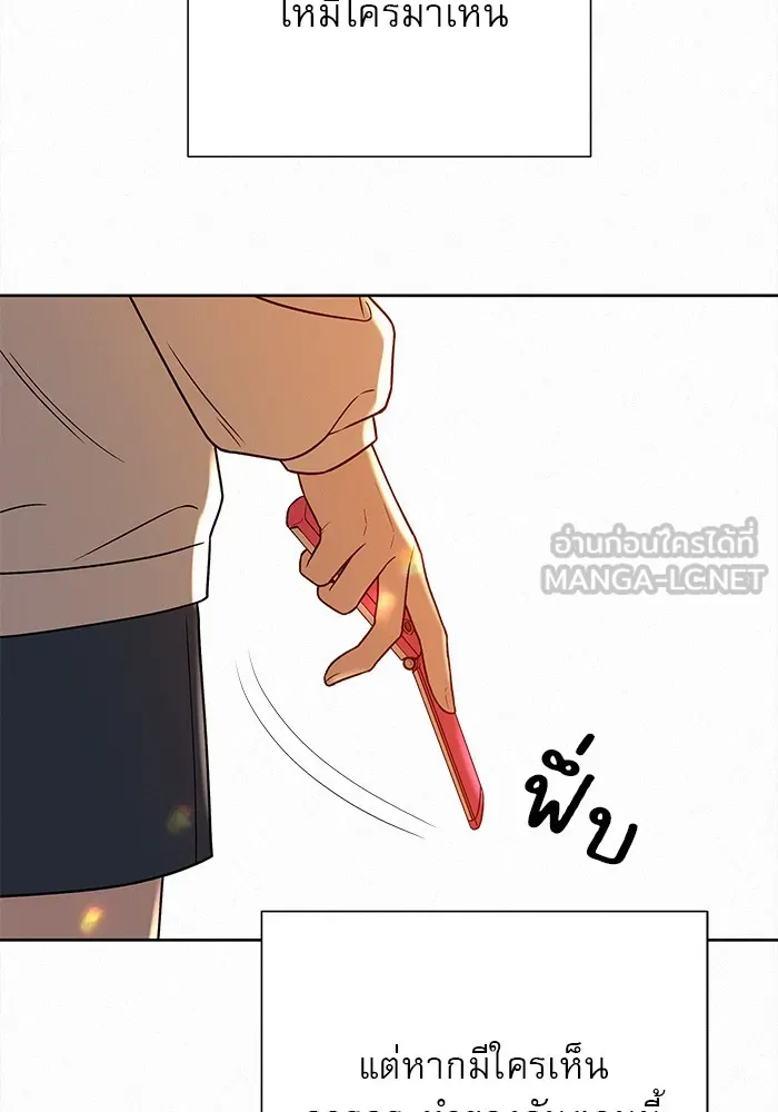 ปฏิบัติการรักวุ่นหัวใจ ตอนที่ 19 รูปที่ 99