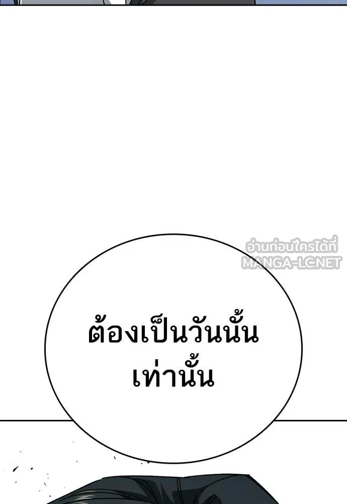 Study Group ตอนที่ 320 รูปที่ 85