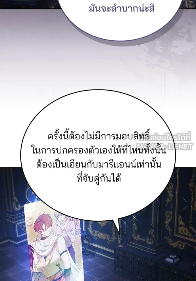 เจ้าสาวอัคนีดำ ตอนที่ 103 รูปที่ 85