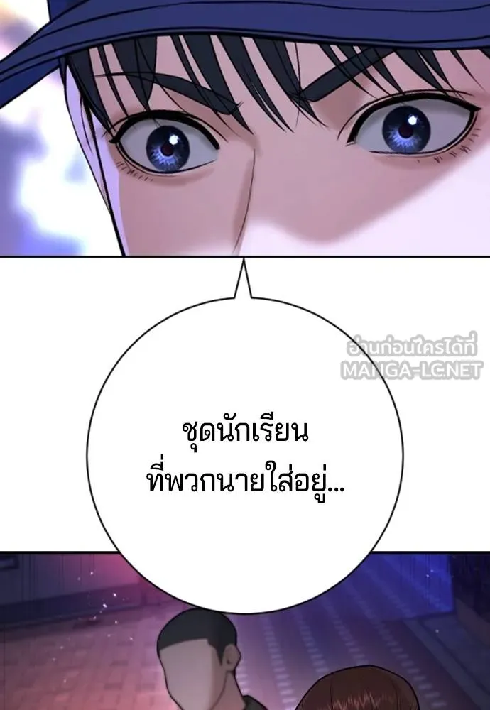 คูเซรา ตอนที่ 16 รูปที่ 176
