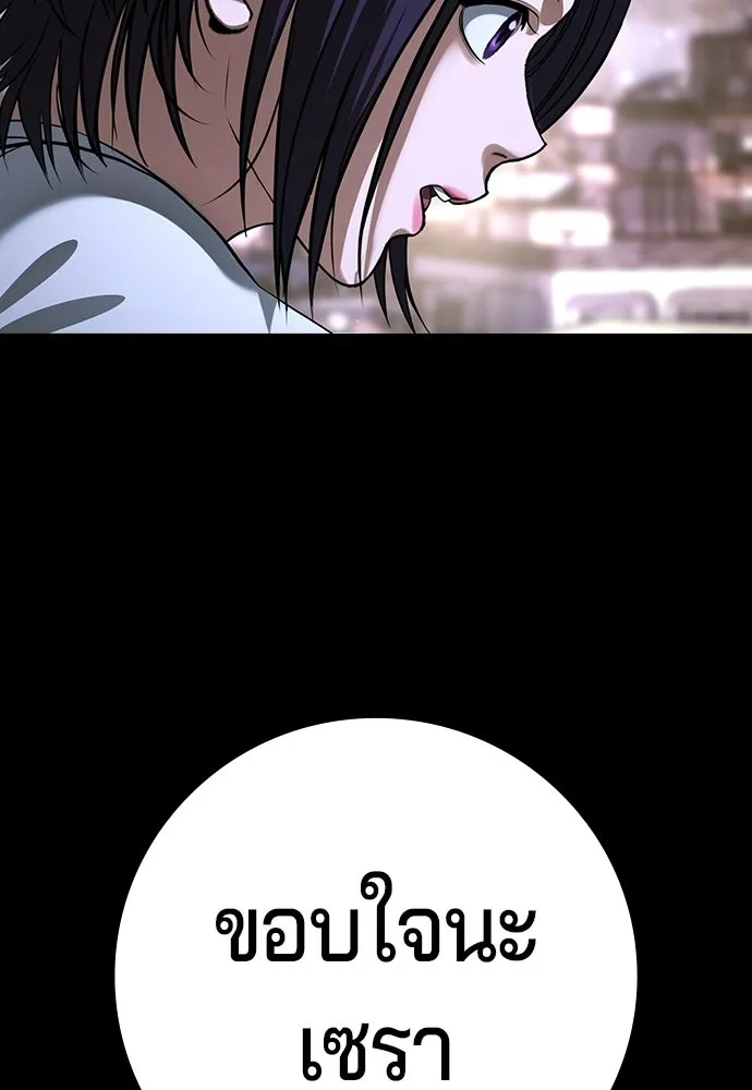 คูเซรา ตอนที่ 77 (ตอนจบ) รูปที่ 118