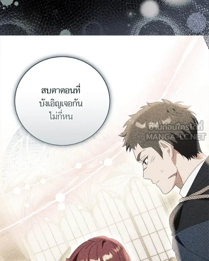 นึกว่าเป็นอิเซไค ตอนที่ 100 รูปที่ 95