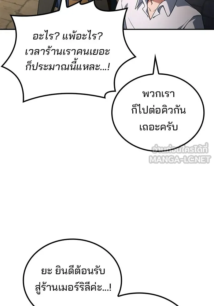 ครัวจอมเวท ตอนที่ 102 รูปที่ 120