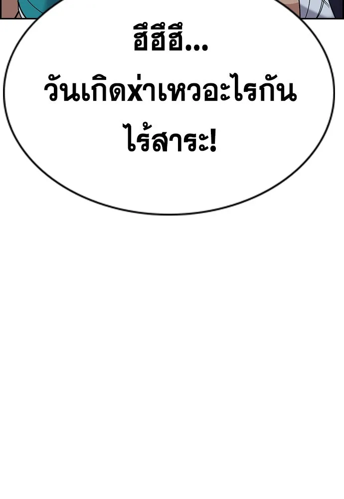การศึกษาที่แท้จริง ตอนที่ 252 รูปที่ 109