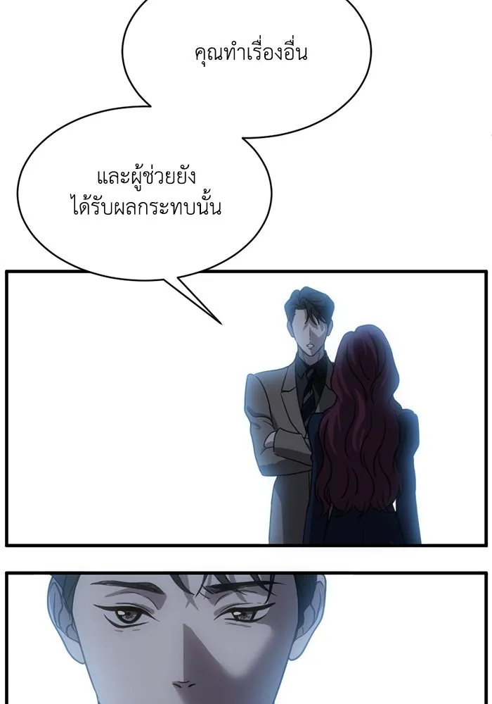 ชีวิตรักฉบับเดจาวู ตอนที่ 9 รูปที่ 95