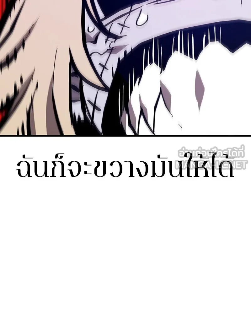 Player ตอนที่ 146 รูปที่ 141