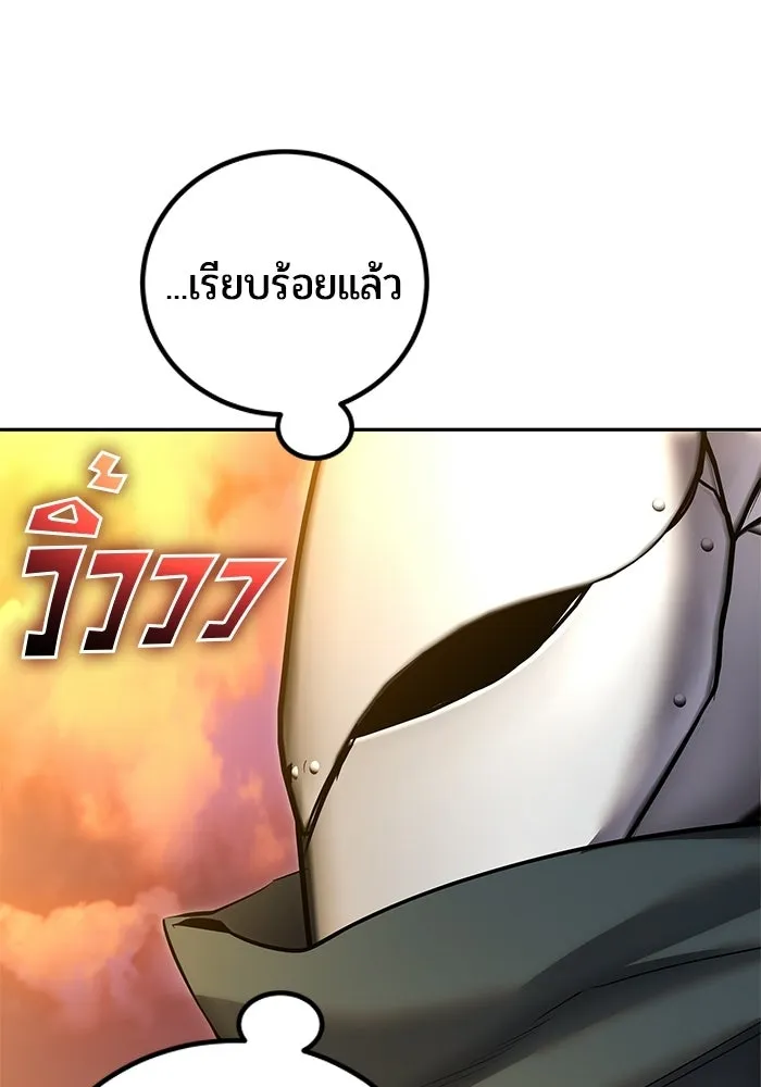 แกร่งเกินผู้กล้า แต่ซ่าไม่ได้ ตอนที่ 117 รูปที่ 106