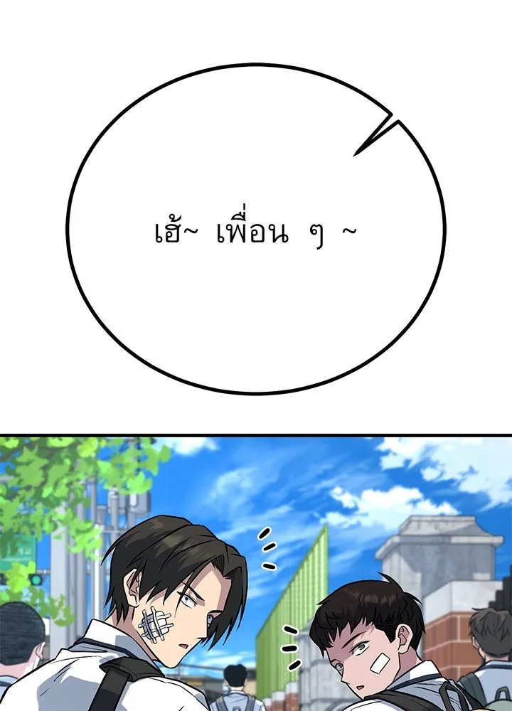 ราชาลานประลอง ตอนที่ 45 รูปที่ 44