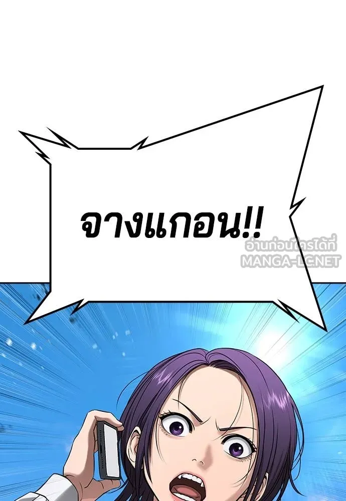 คูเซรา ตอนที่ 45 รูปที่ 121