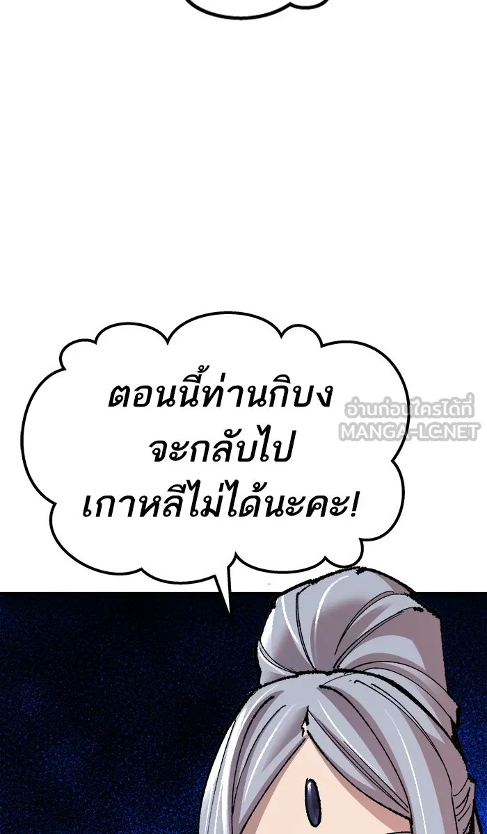 ยอดคนเลเวลทะลุ ตอนที่ 63 ผู้ไล่ล่า (1) รูปที่ 39