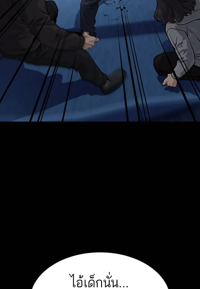 To not die ตอนที่ 61 รูปที่ 17