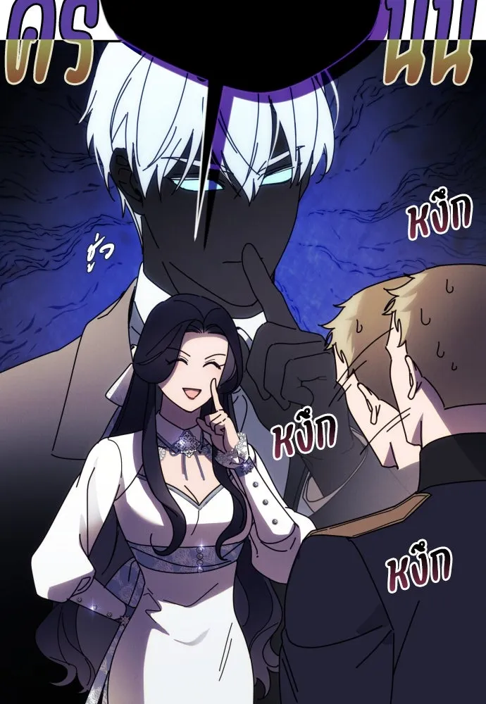 ฉันจะจีบท่านดยุกแดนเหนือ ตอนที่ 61 รูปที่ 80