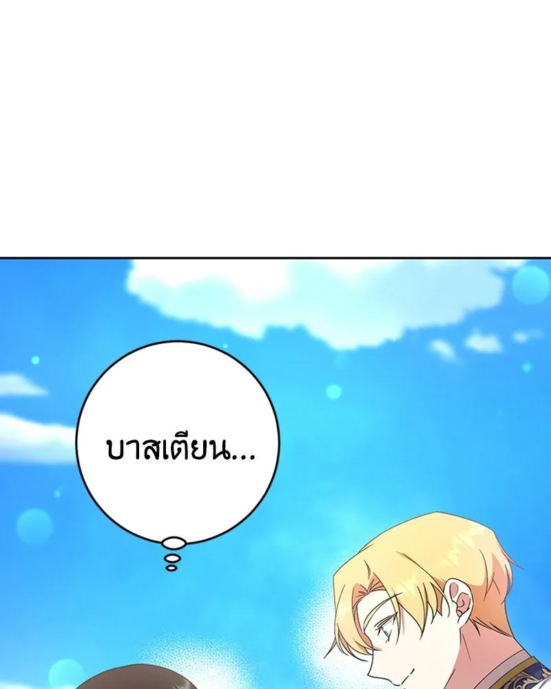 ภารกิจไล่ตามลุค บีเชล ตอนที่ 13 รูปที่ 40