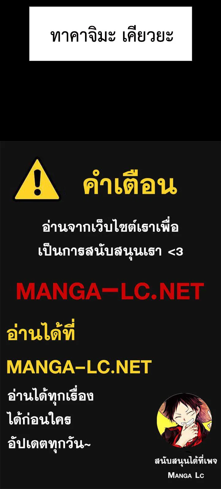 นักเลงกระจอกย้อนเวลามาทวงแค้น ตอนที่ 36 รูปที่ 105