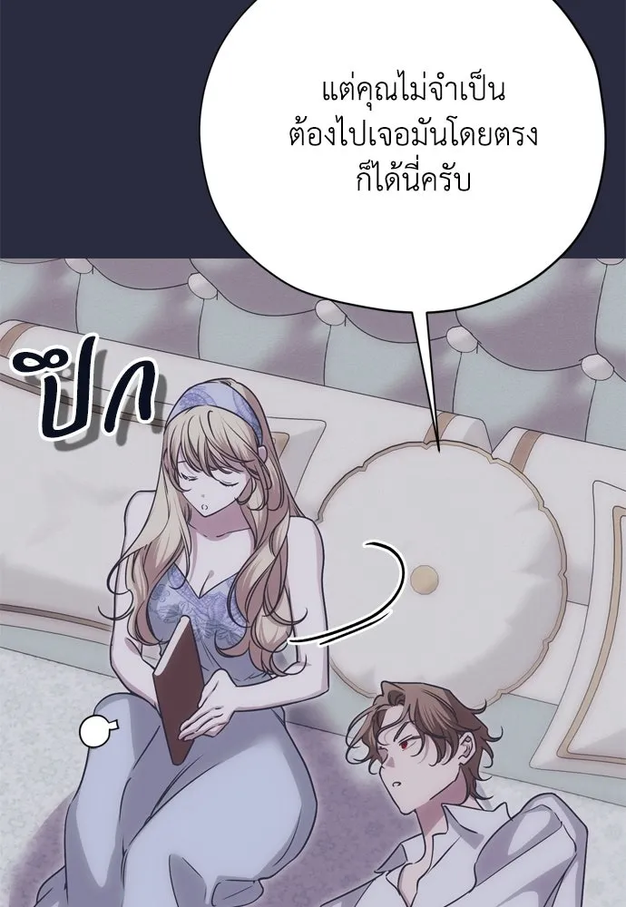 คมเขี้ยวชำระแค้น ตอนที่ 60 รูปที่ 31
