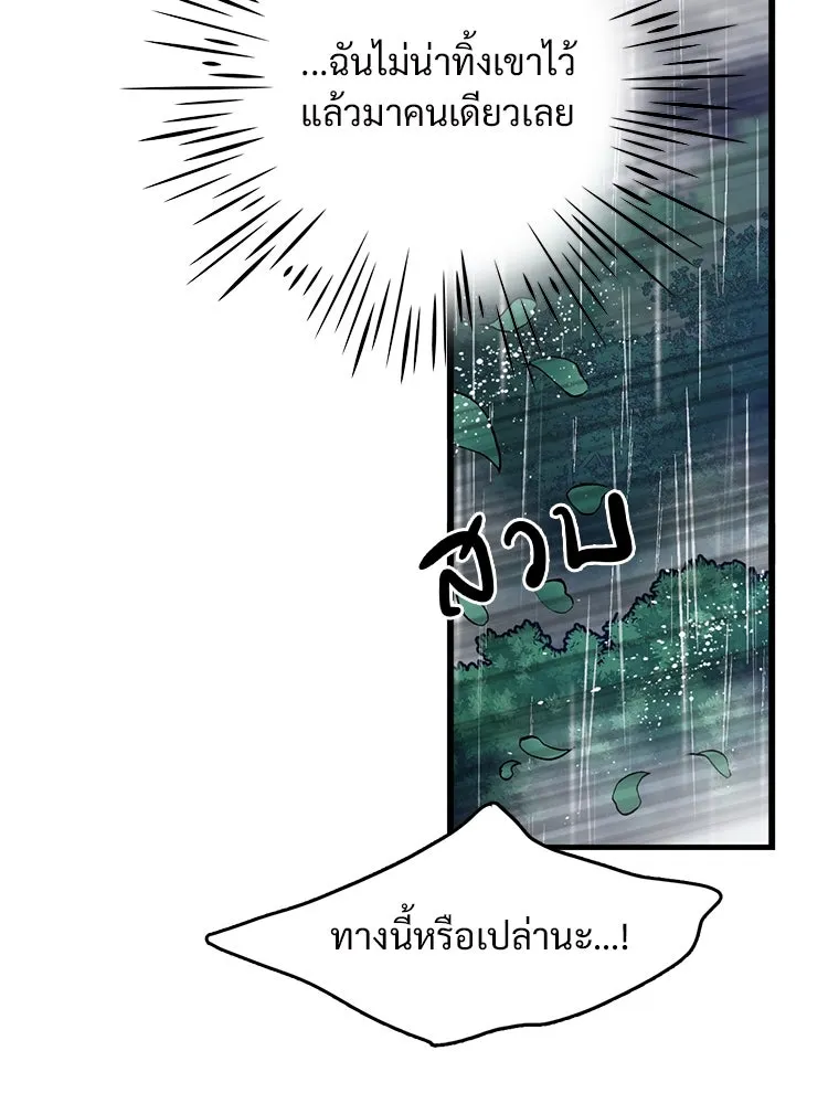 Bring the Love ตอนที่ 63 รูปที่ 61