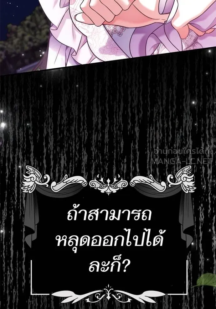 แด่ตัวละครโปรด ตอนที่ 107 รูปที่ 87