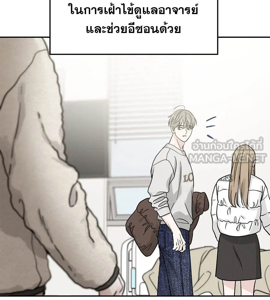 รักหลอกหยอกแฟนเก่า ตอนที่ 31 รูปที่ 48