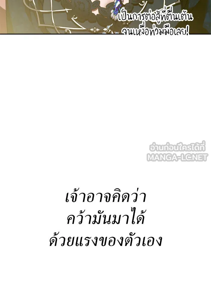 ชิงชีวิตพลิกลิขิตชะตา ตอนที่ 145. ฟ้าลั่นในวันแห่งฤดูใบไม้ผลิ( รูปที่ 84