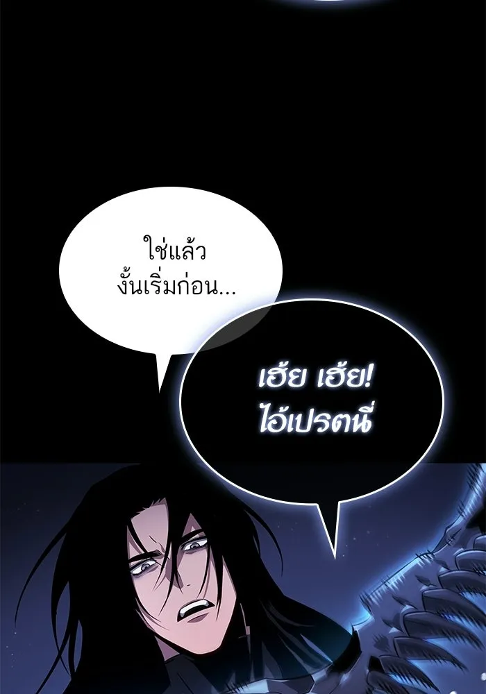 หลังวันสิ้นโลก ตอนที่ 235 รูปที่ 53