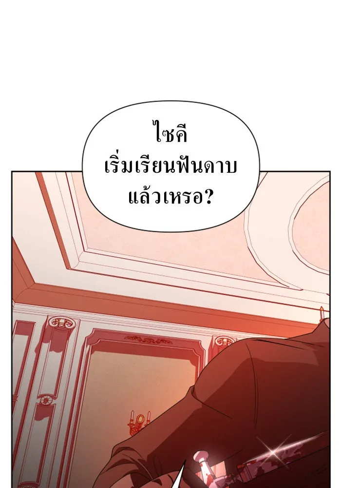 ชิงชีวิตพลิกลิขิตชะตา ตอนที่ 72. เรื่องต่างๆ ในโลกมักไม่เป็นดั รูปที่ 11