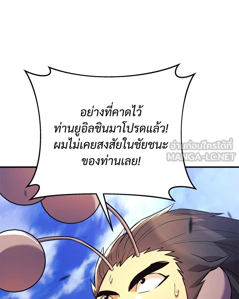 สัปดาห์นี้งดอัปตอนใหม่ ตอนที่ 58 รูปที่ 126