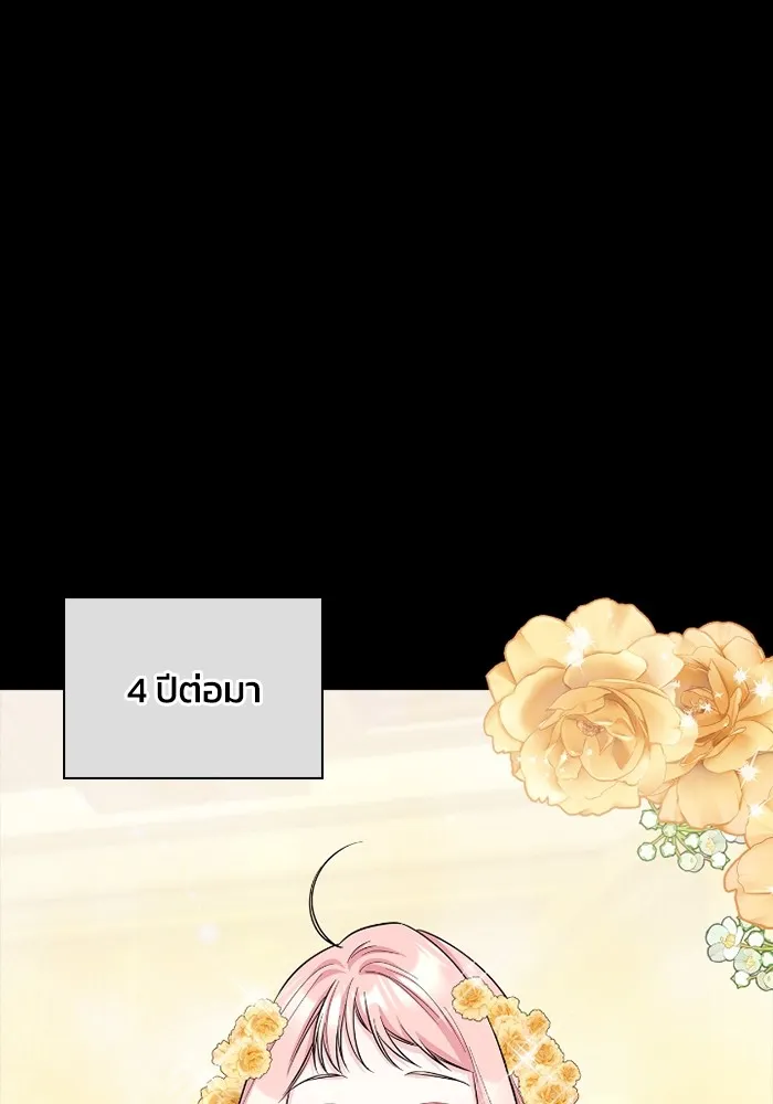 ฉันกลายเป็นแม่พระเอกนิยายจอมเสเพล ตอนที่ 73 รูปที่ 98