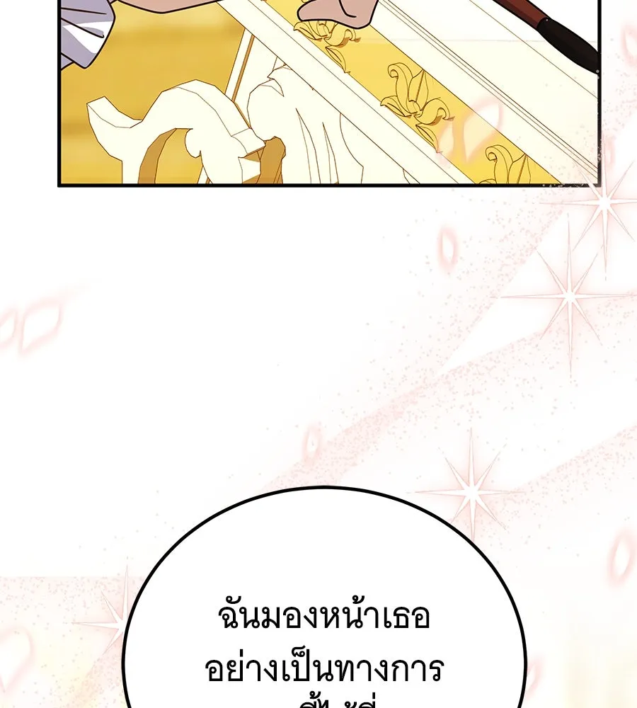 เปลี่ยนบทร้ายให้เป็นบทรัก ตอนที่ 50 รูปที่ 67
