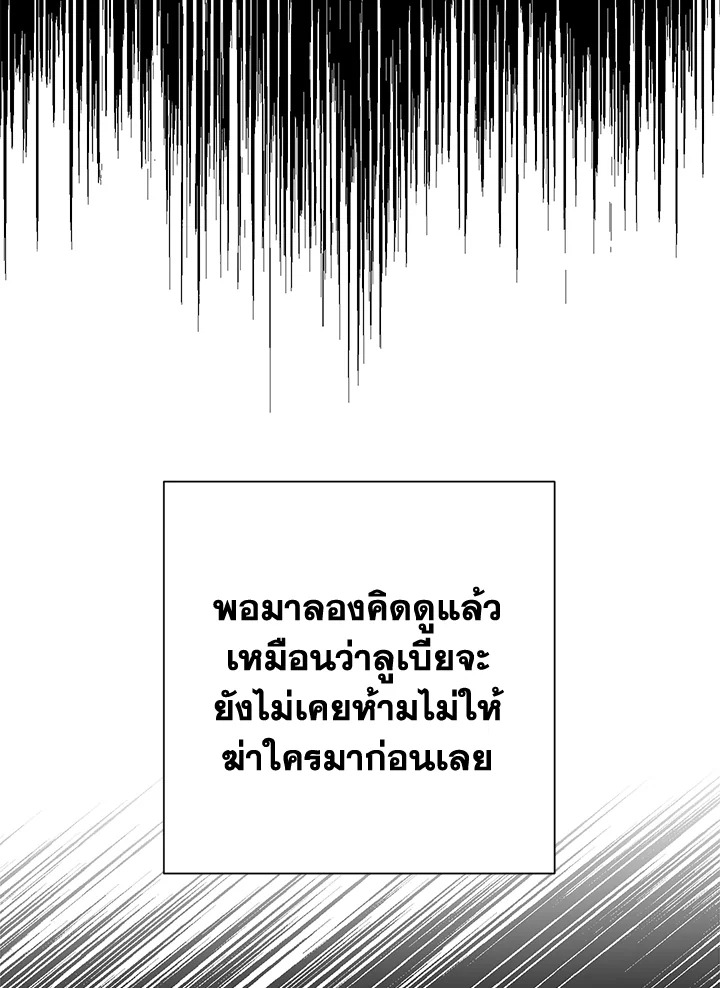 พลทหารโครงกระดูกผู้ม ตอนที่ 160 รูปที่ 69