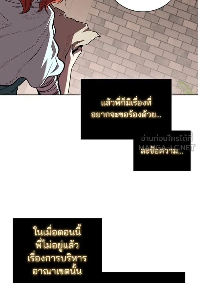 เกิดใหม่ในร่างดยุก ตอนที่ 130 รูปที่ 99