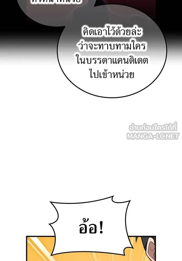 ฮันเตอร์สกิลโกง ตอนที่ 32 รูปที่ 116