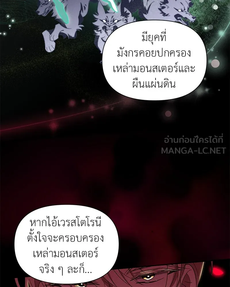 โอ้ ศัตรูที่รัก ตอนที่ 93 รูปที่ 21