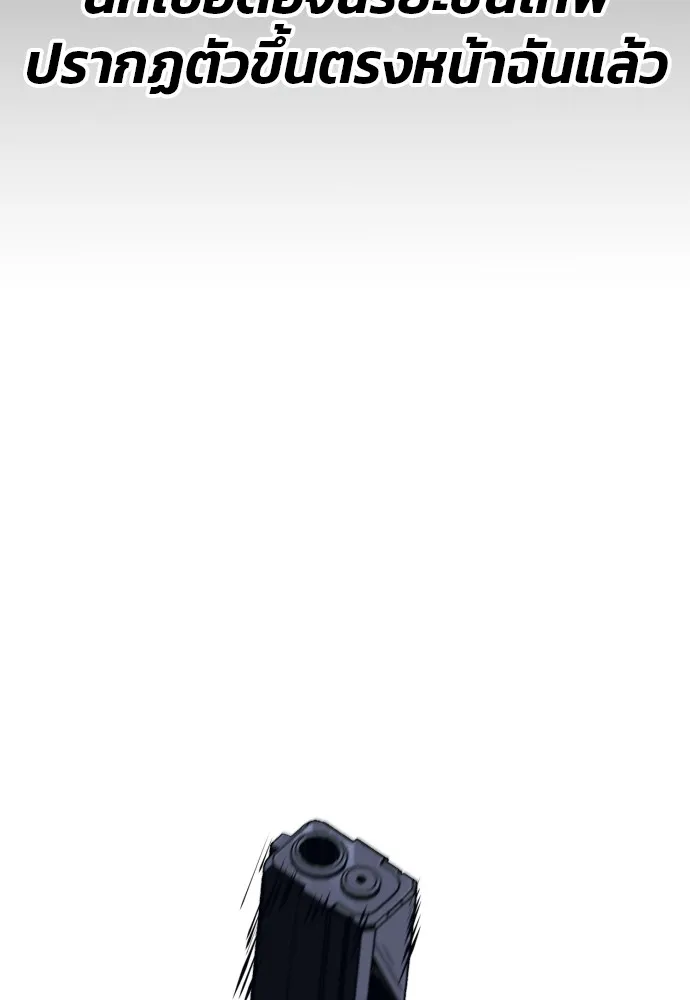 สนิมเชือดเลือดสาด ตอนที่ 6 รูปที่ 122