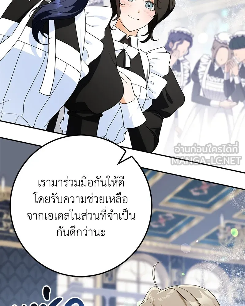 ดัชเชสเชลย ตอนที่ 26 รูปที่ 156