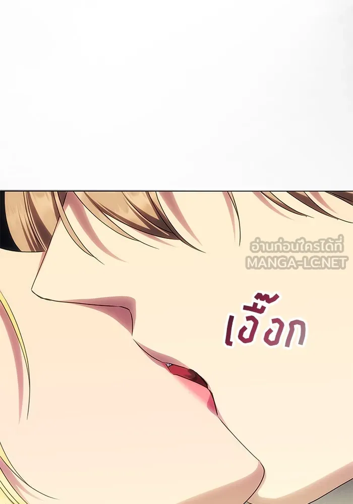 เกมรักจับสามี ตอนที่ 55 รูปที่ 141