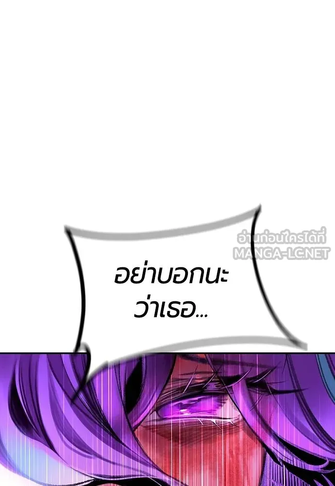 Jungle Juice ตอนที่ 151 รูปที่ 158