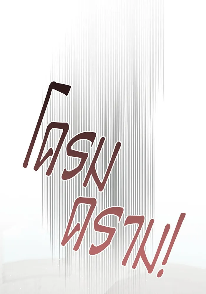 แกล้งตายให้หายแค้น ตอนที่ 14 รูปที่ 121