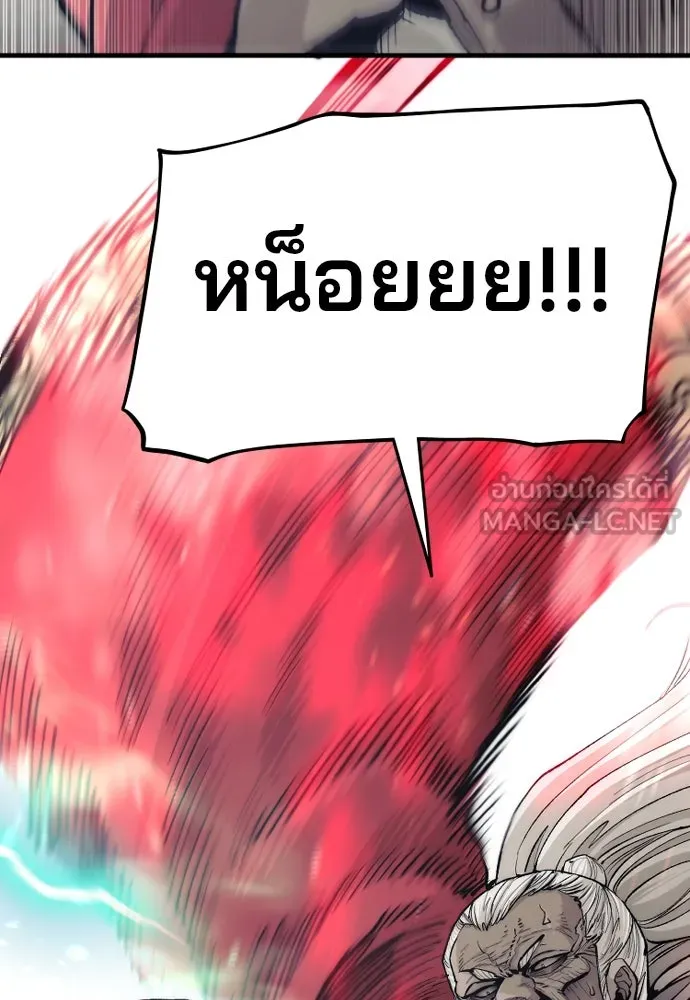 เส้นทางสู่เทพมาร ตอนที่ 118 รูปที่ 153