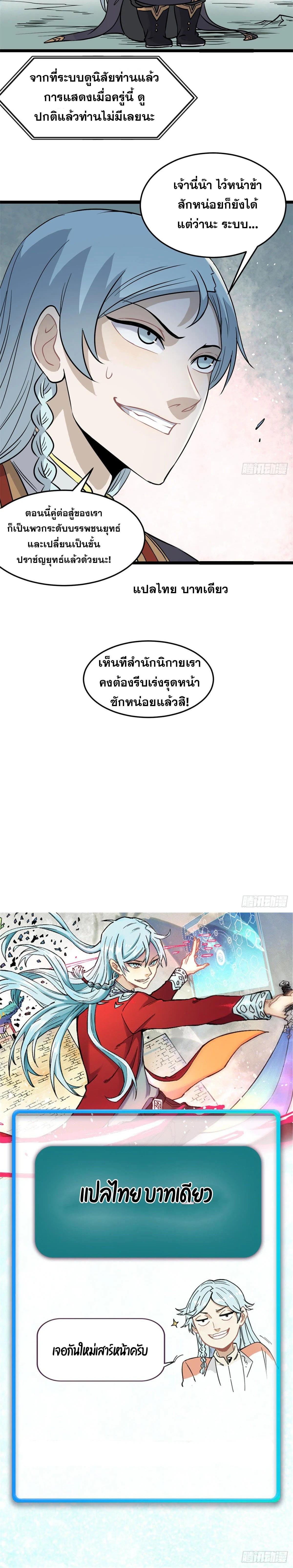 Manga-lc-com อ่านมังงะ อ่านการ์ตูน ออนไลน์ ฟรี All Hail the Sect Leader ตอนที่ 1 2 3 4 5 6 7 8 9 10 11 12 13 14 ฟรี ไม่มีโฆษณา Manga-lc - อ่าน มังงะ อ่าน การ์ตูน ออนไลน์ อ่านมังงะ ฟรี