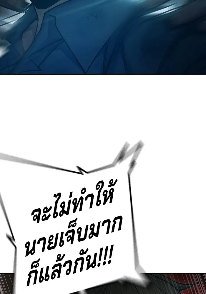 เยาวชนคนคุก ตอนที่ 96 รูปที่ 98