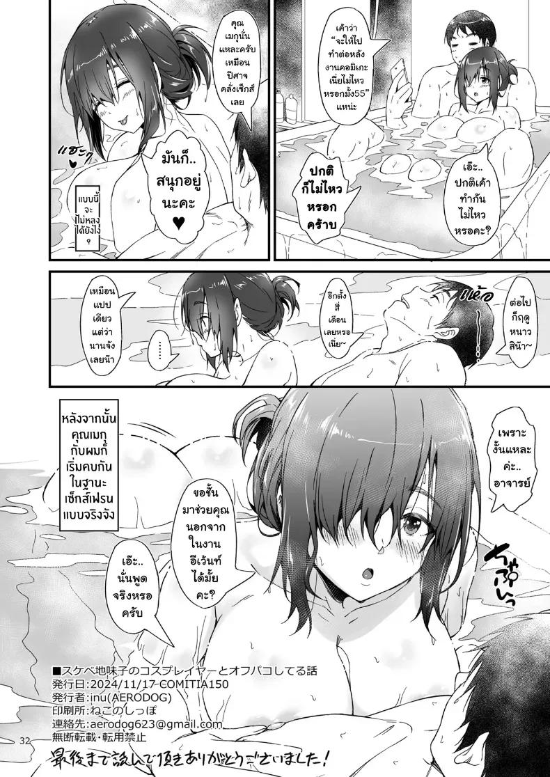 Doujin-Lc- อ่าน โดจิน มังฮวา เกาหลี ญี่ปุ่น จีน แปลไทย เรื่องลับๆหลังจบงานกับคอสเพลย์เยอร์สาวจืดสุดลามก (inu) ตอนที่ 1 2 3 4 5 6 7 8 9 10 11 12 13 14 ฟรี ไม่มีโฆษณา อ่าน โดจิน Manhwa เกาหลี ญี่ปุ่น จีน เรามีครบ คัดมาให้เน้นๆ โดจิน 18+ รับประกันความฟินโดย  Doujin Lc