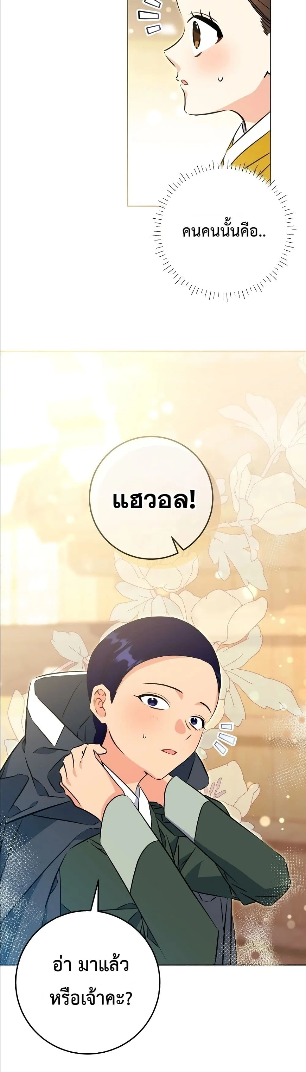 Manga-lc-com อ่านมังงะ อ่านการ์ตูน ออนไลน์ ฟรี The Princess’s Guide to a Perfect Life ตอนที่ 1 2 3 4 5 6 7 8 9 10 11 12 13 14 ฟรี ไม่มีโฆษณา Manga-lc - อ่าน มังงะ อ่าน การ์ตูน ออนไลน์ อ่านมังงะ ฟรี