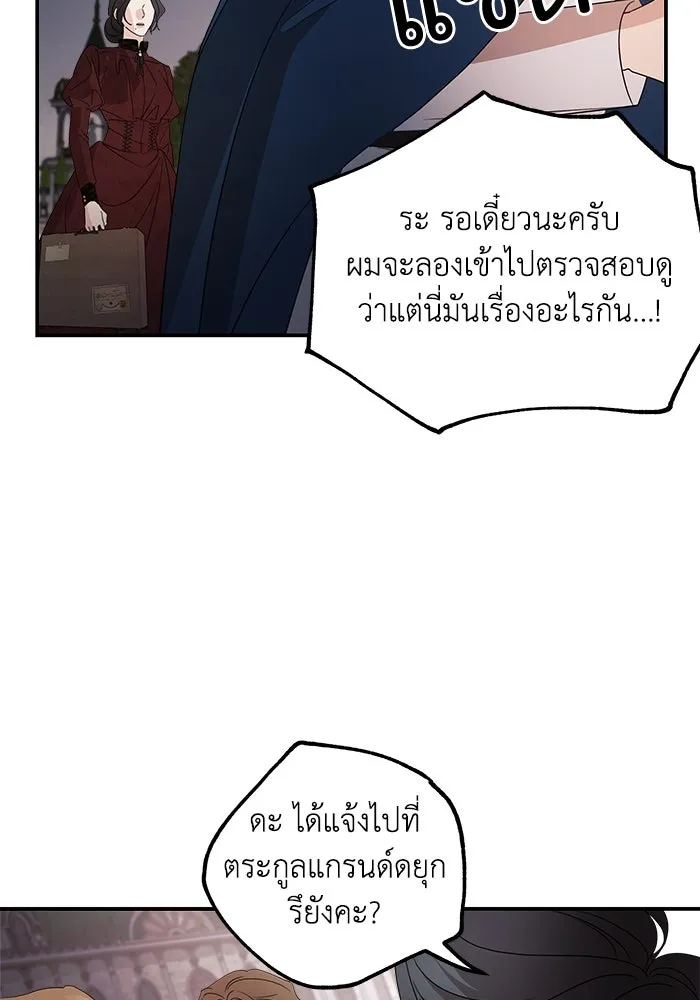 ครอบครัวสามีเห็นทีจะคลั่งรัก ตอนที่ 113 รูปที่ 11