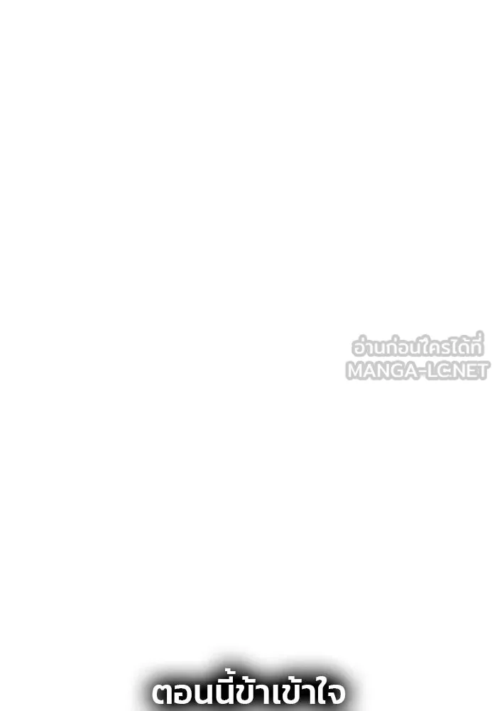 เกมรักจับสามี ตอนที่ 56 รูปที่ 147