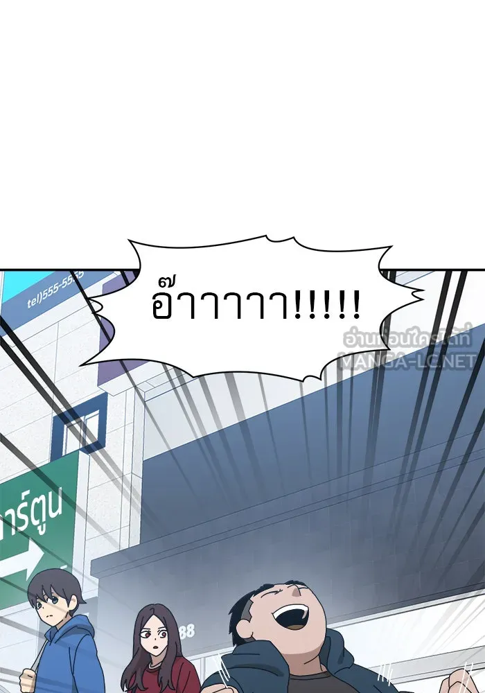 Double Click ตอนที่ 21 รูปที่ 9