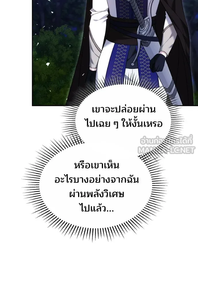 เหตุผลที่นางร้ายจับดาบ ตอนที่ 27 รูปที่ 132