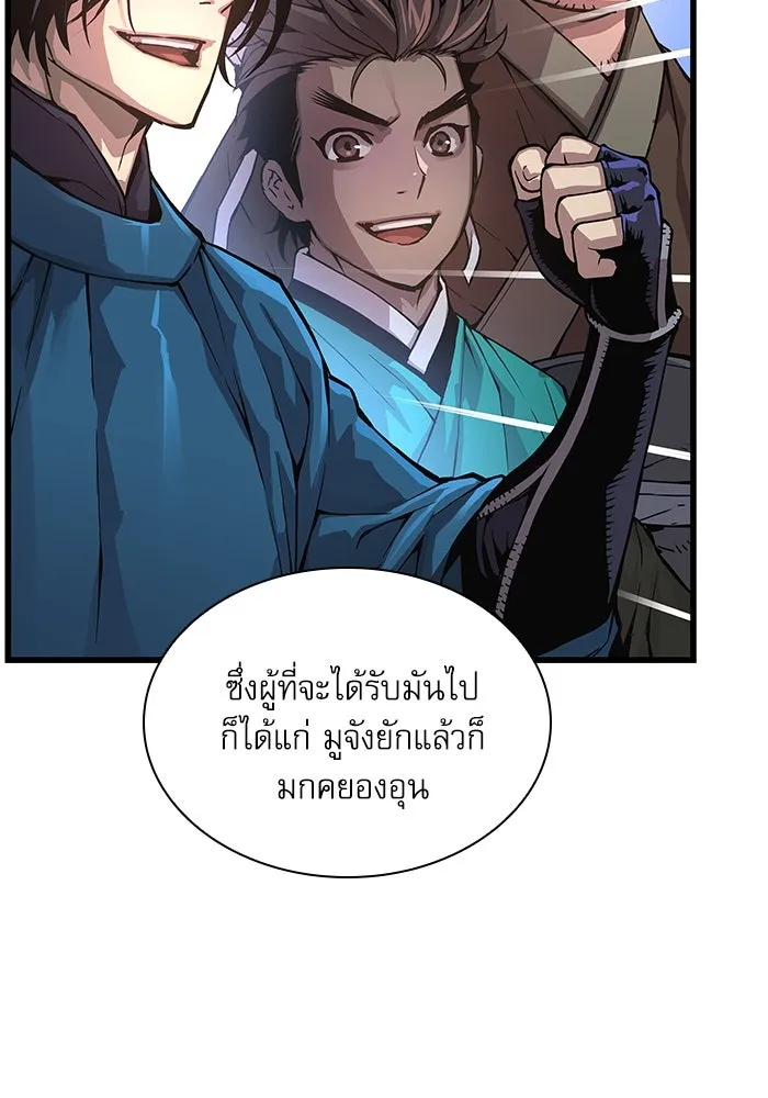ลับลางลวง ตอนที่ 67 คลังสมบัติลับ รูปที่ 13