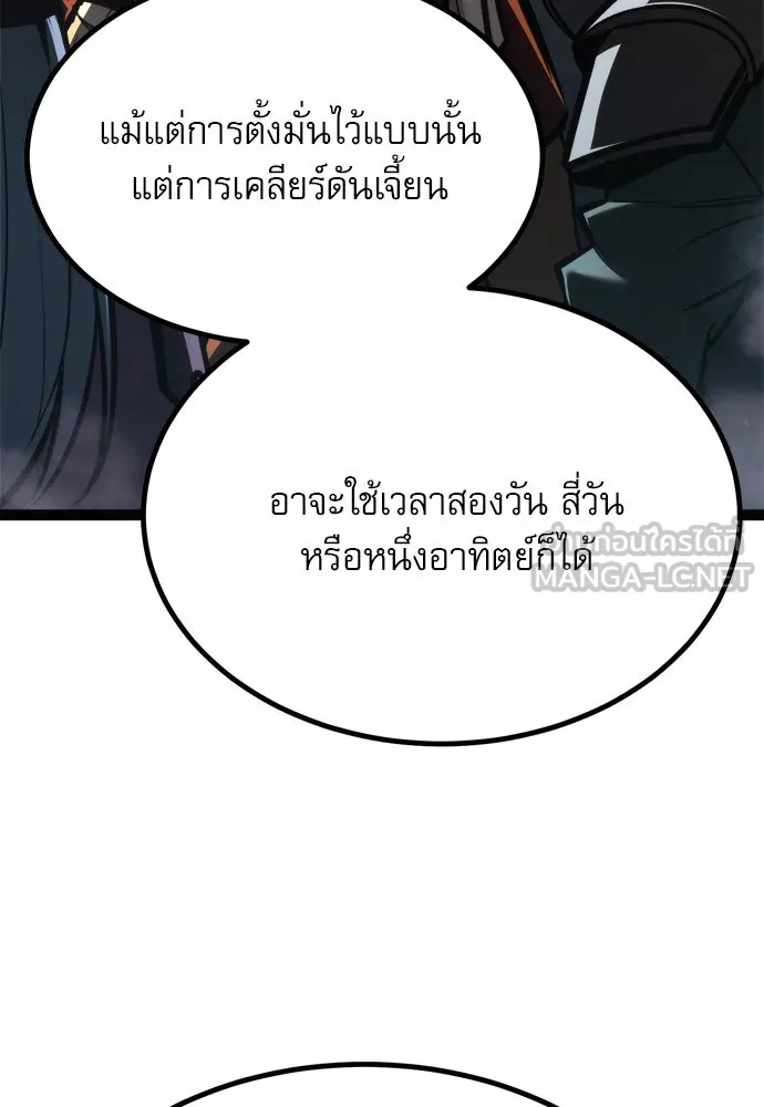 ก็อบลินเลเวล 999 ตอนที่ 25 รูปที่ 57