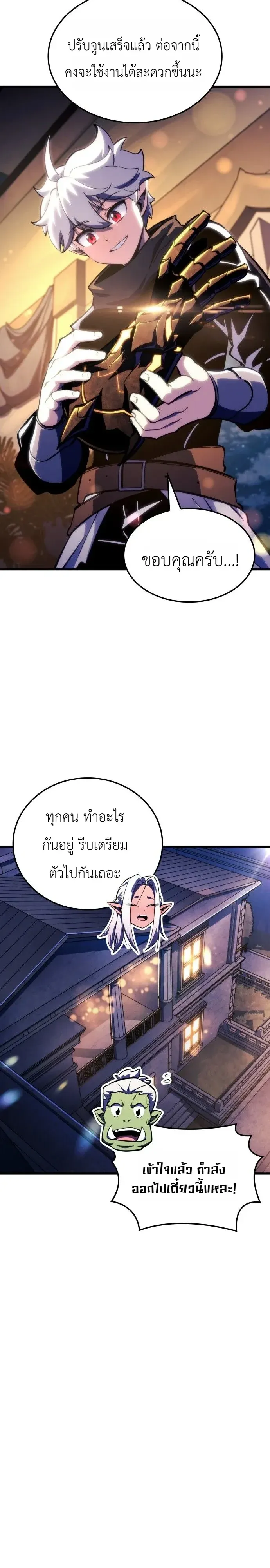 Breakers ตอนที่ ตอนที่ 64 รูปที่ 17